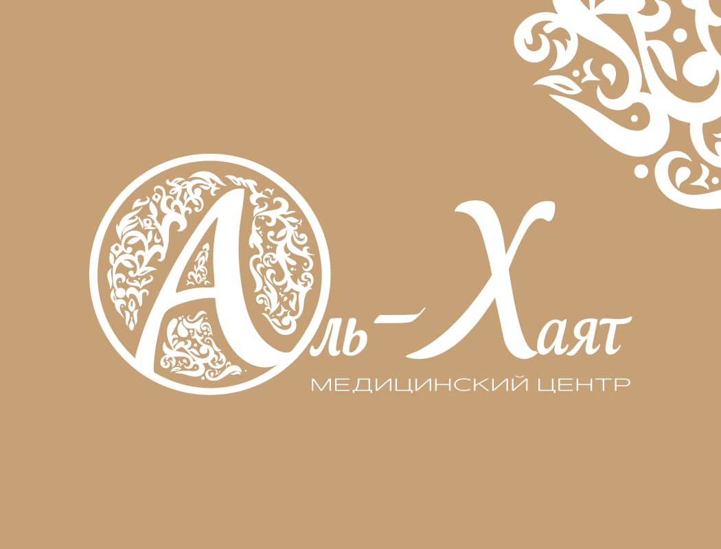 Проект Медицинский центр «Аль-Хаят»