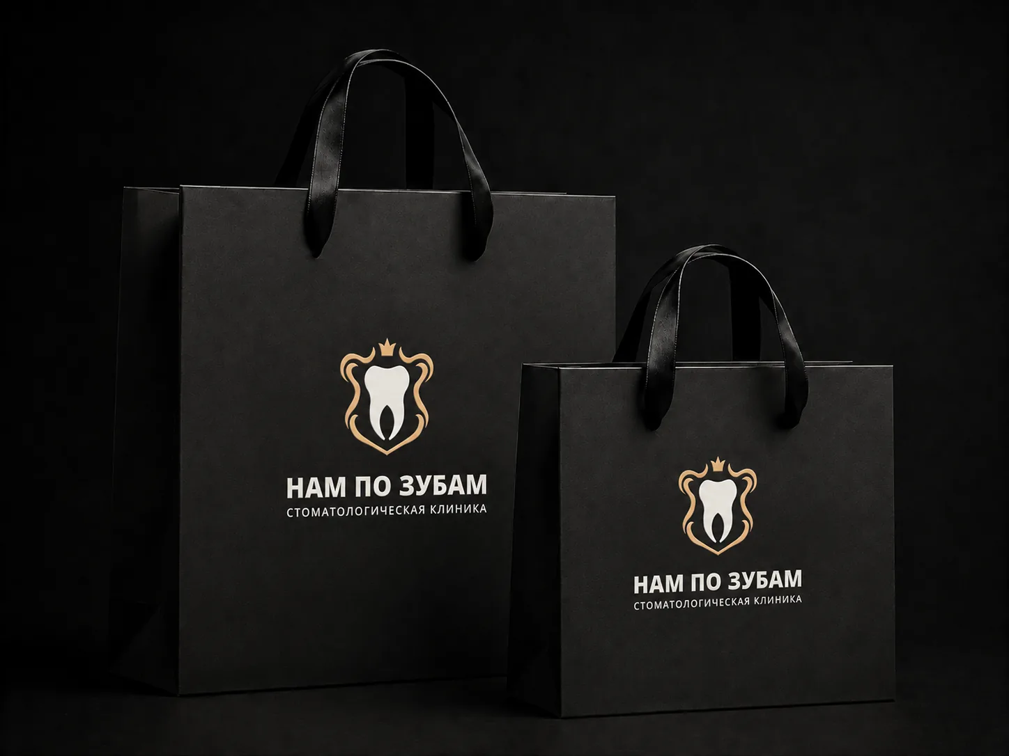Фирменные пакеты «Нам по Зубам»