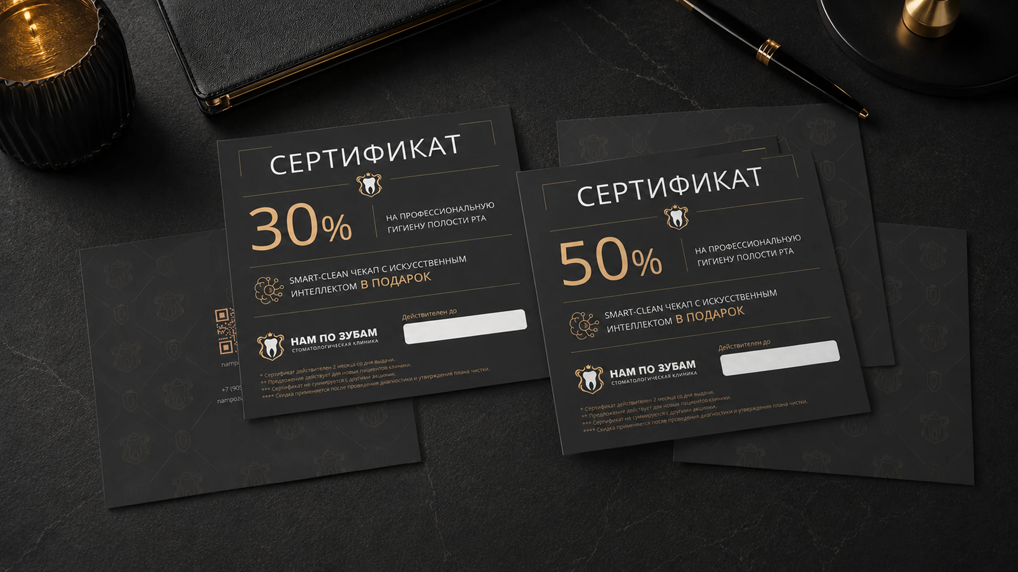 Физические сертификаты «Нам по Зубам»